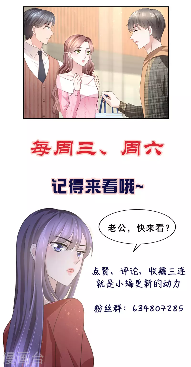 第9话 欲加之罪 何患无辞23