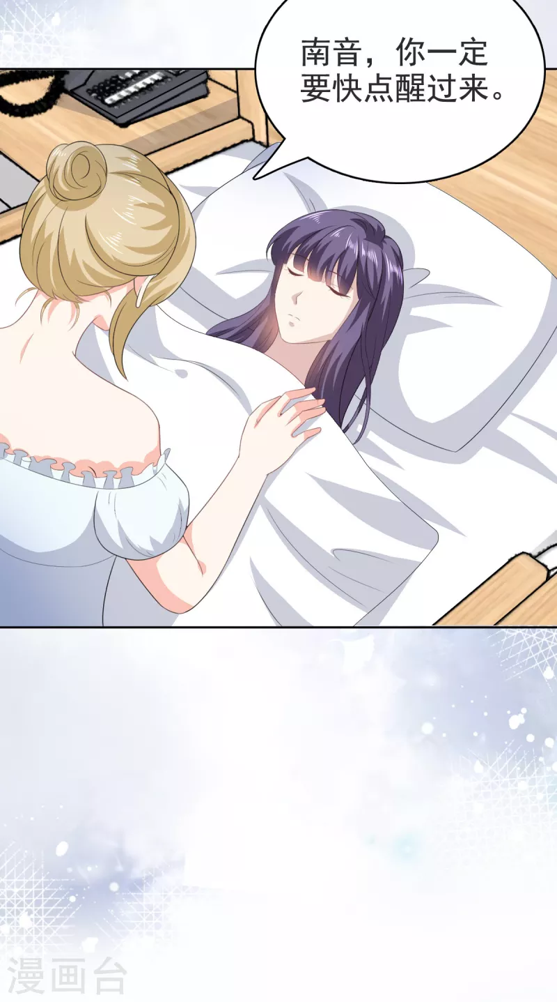 第103话 我答应跟你结婚6