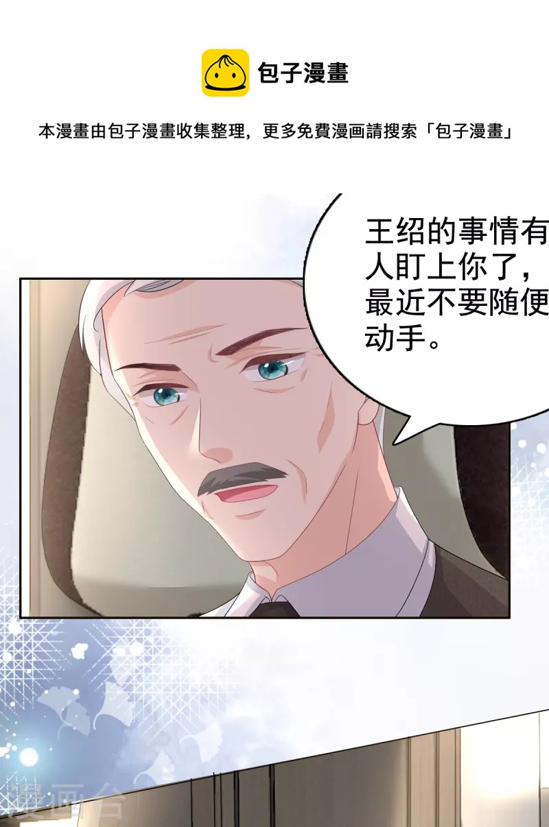 第81话 我们都想保护你3