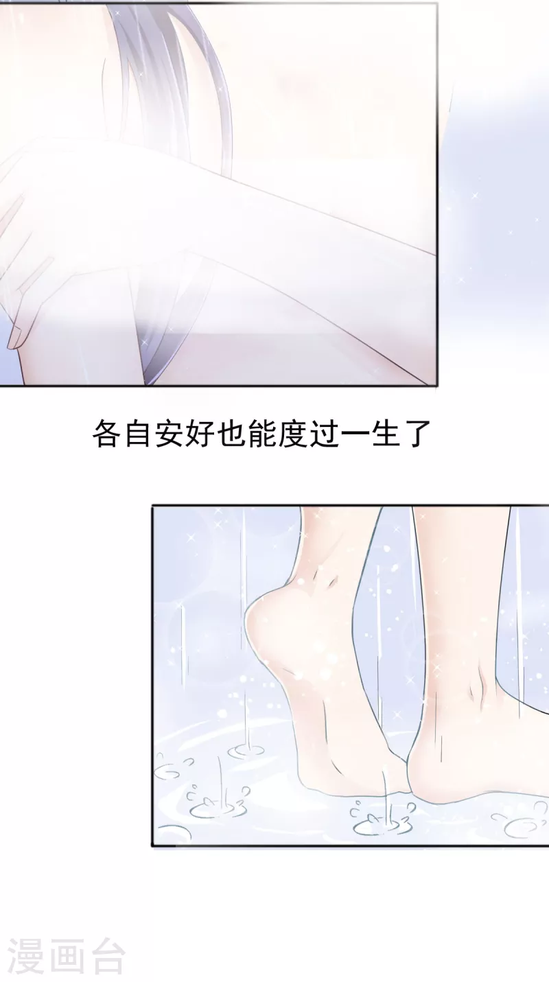 第1话 新婚竟是错付21