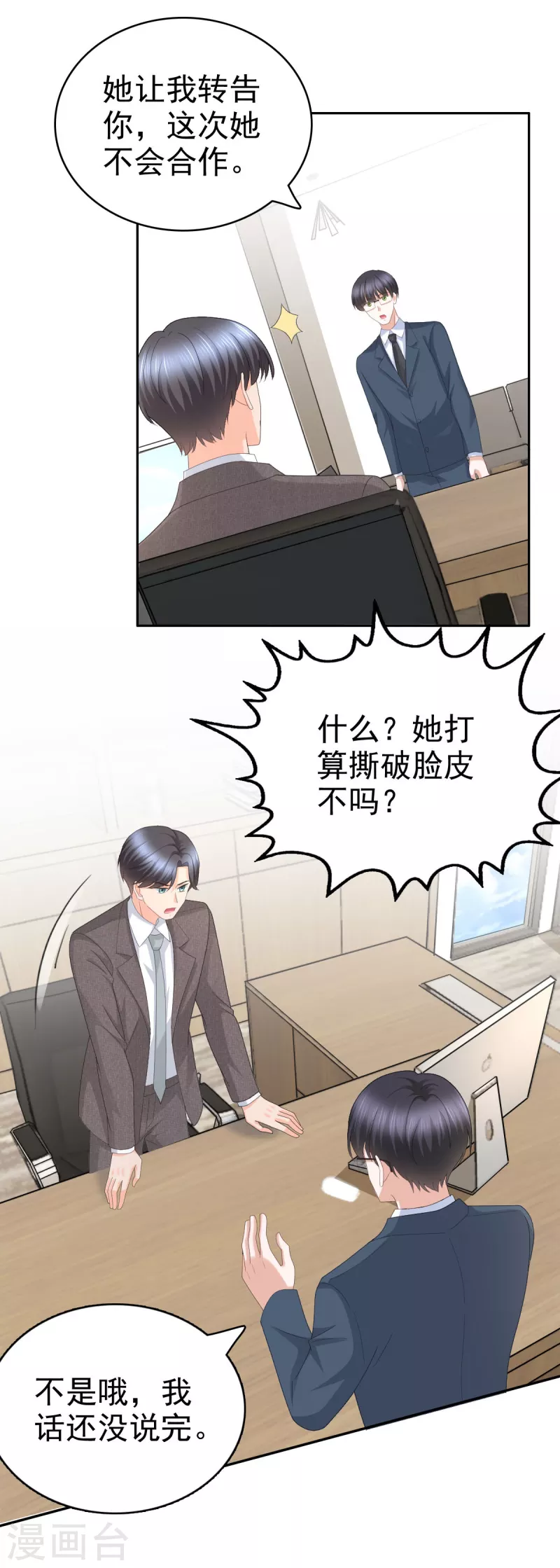 第58话 没有谁像她那样让我亢奋12