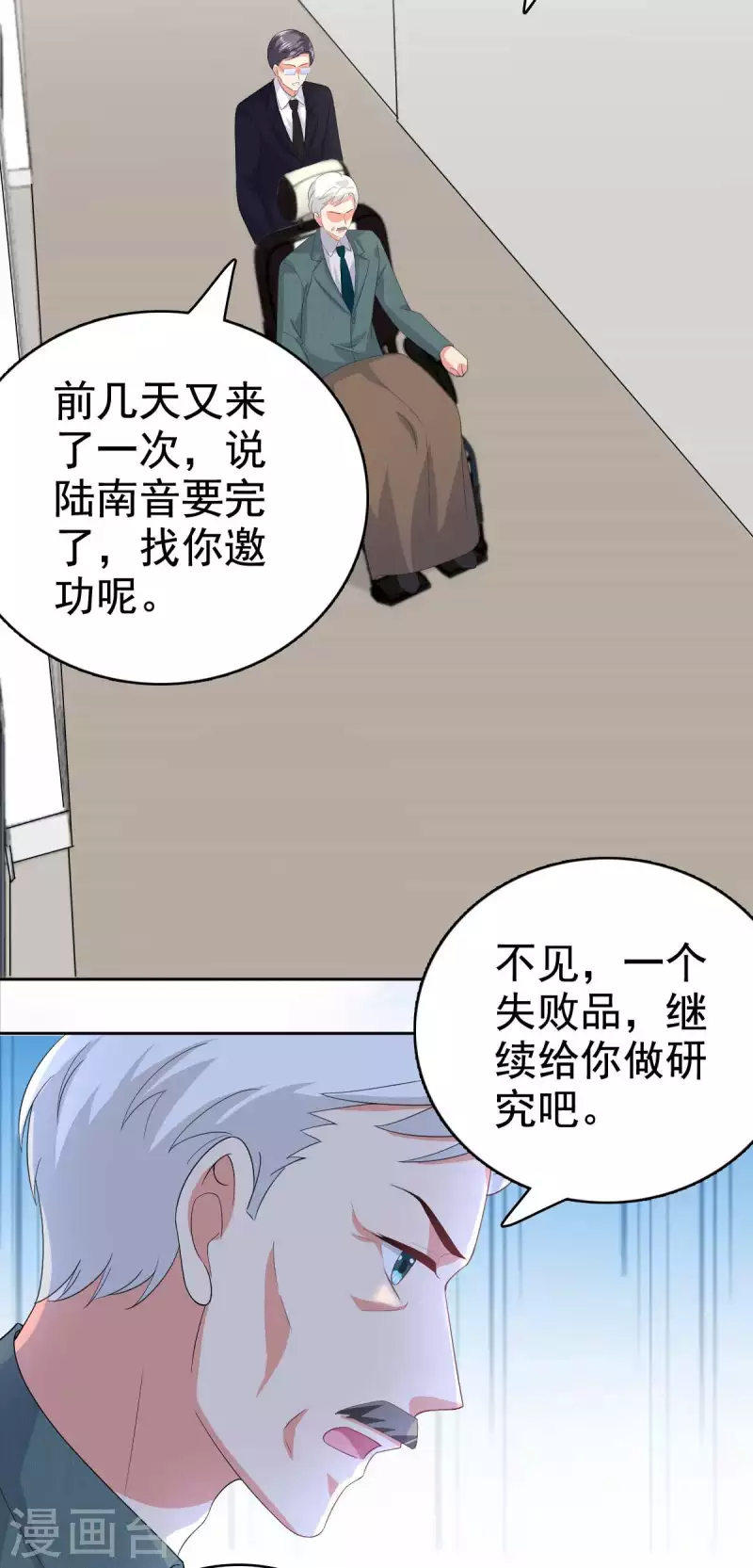 第93话 老爷子拿人做研究23