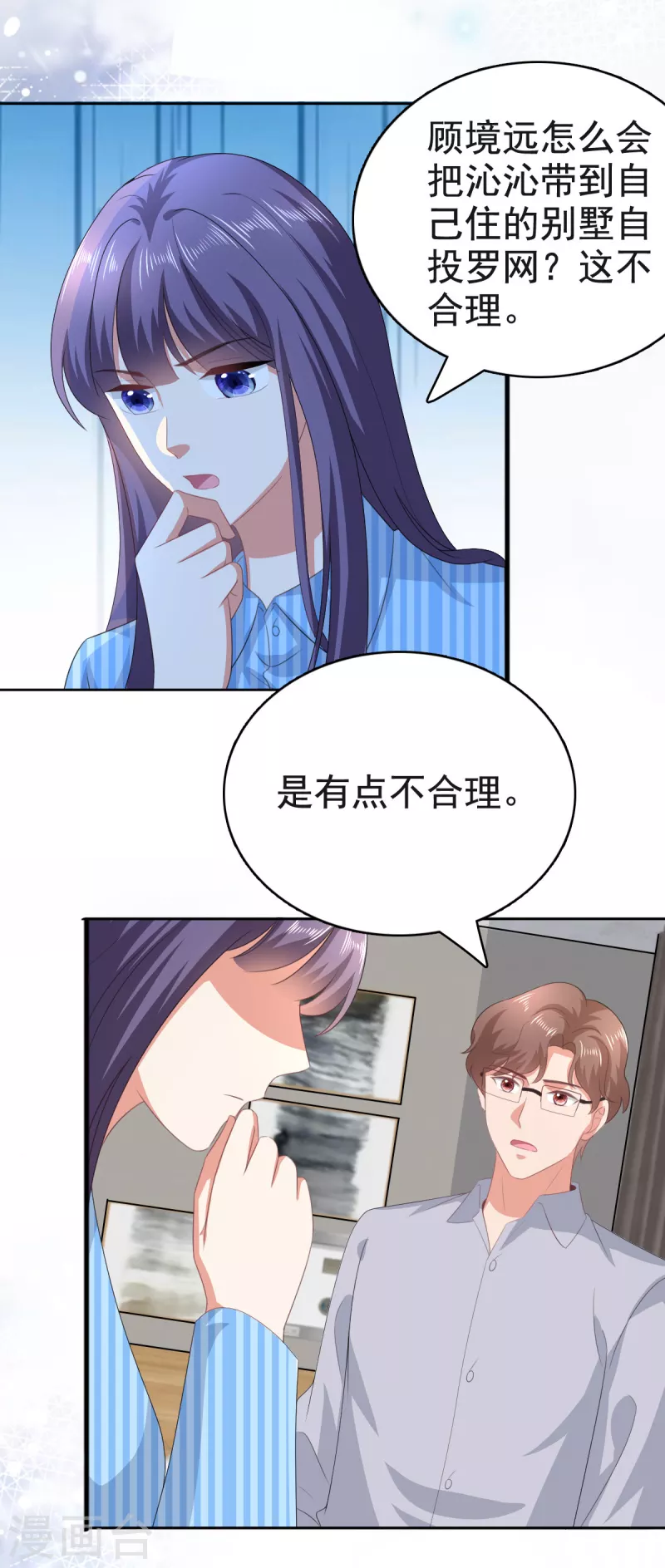 第106话 我知道孩子在哪1