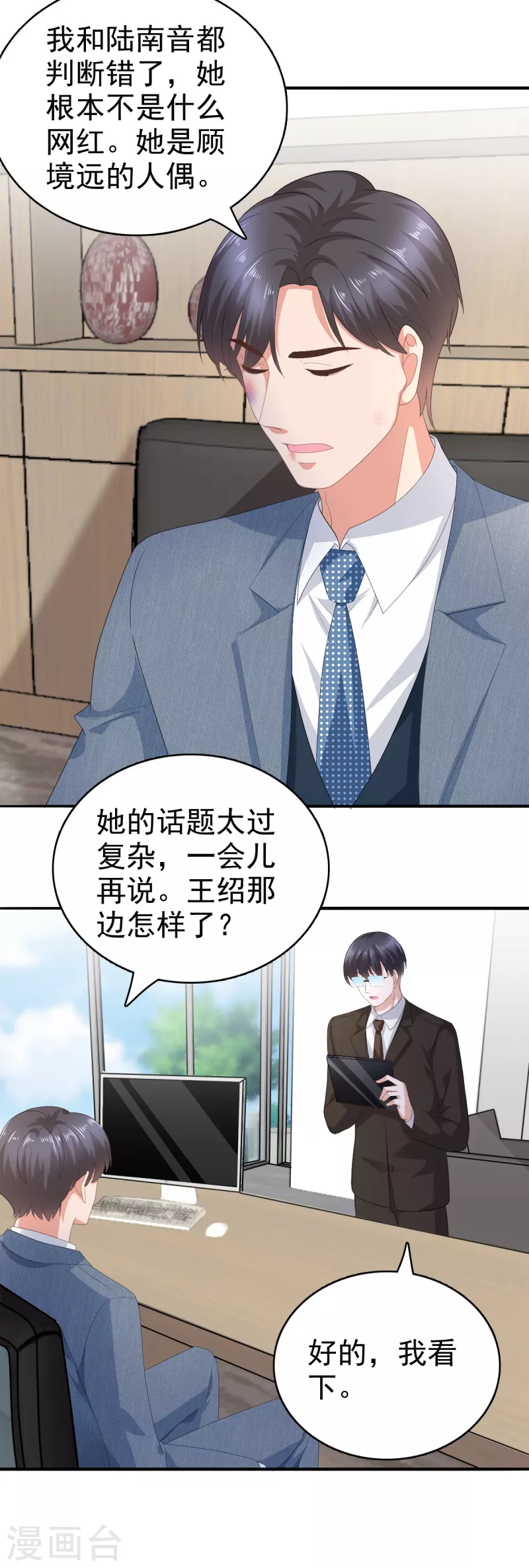 第72话 让我成为你的武器18