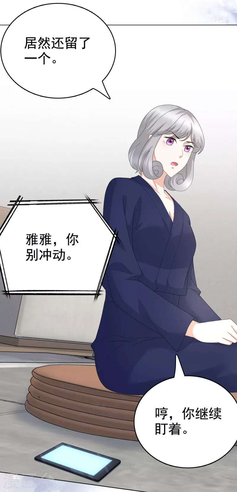 第92话 乔千雅的棒棒糖3