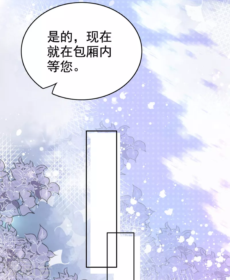 第83话 不让你送我回家的原因5