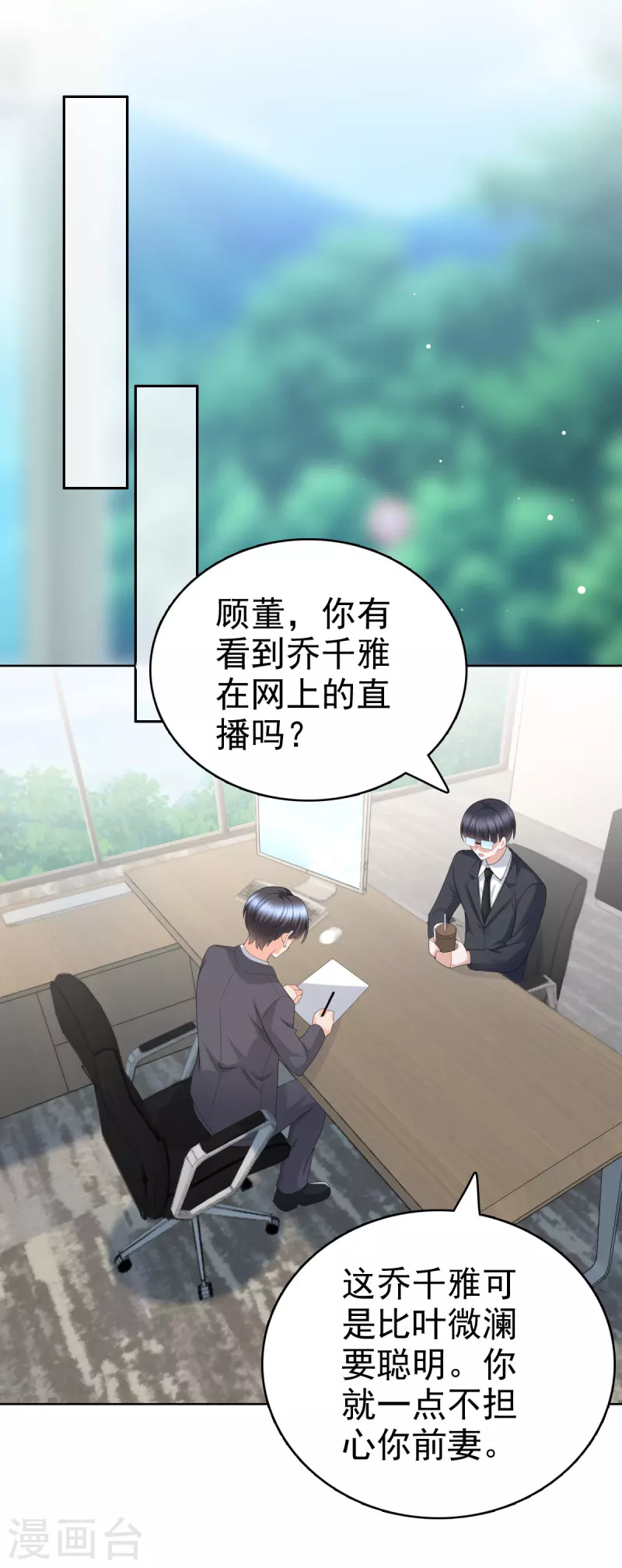 第62话 来自前爱人的心灵相通15