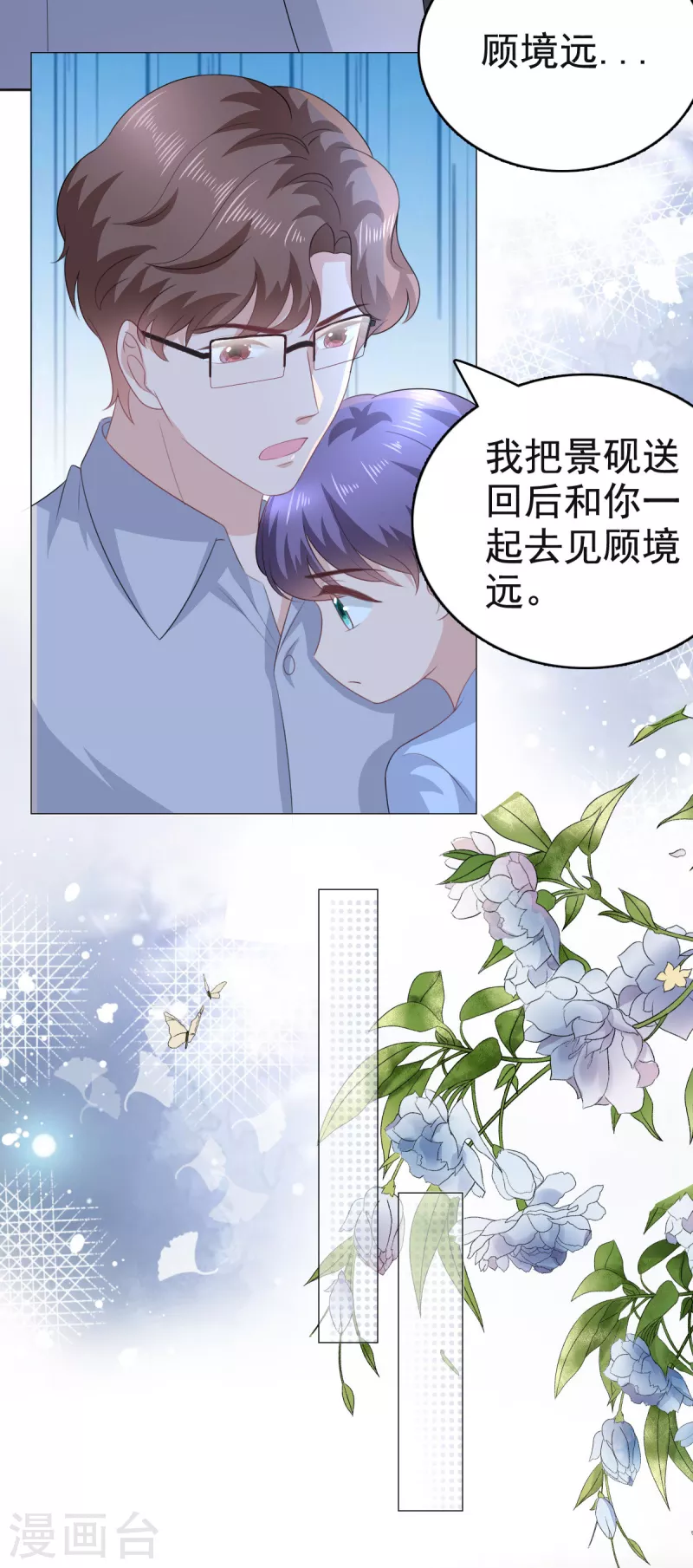 第104话 你相信我吗？21