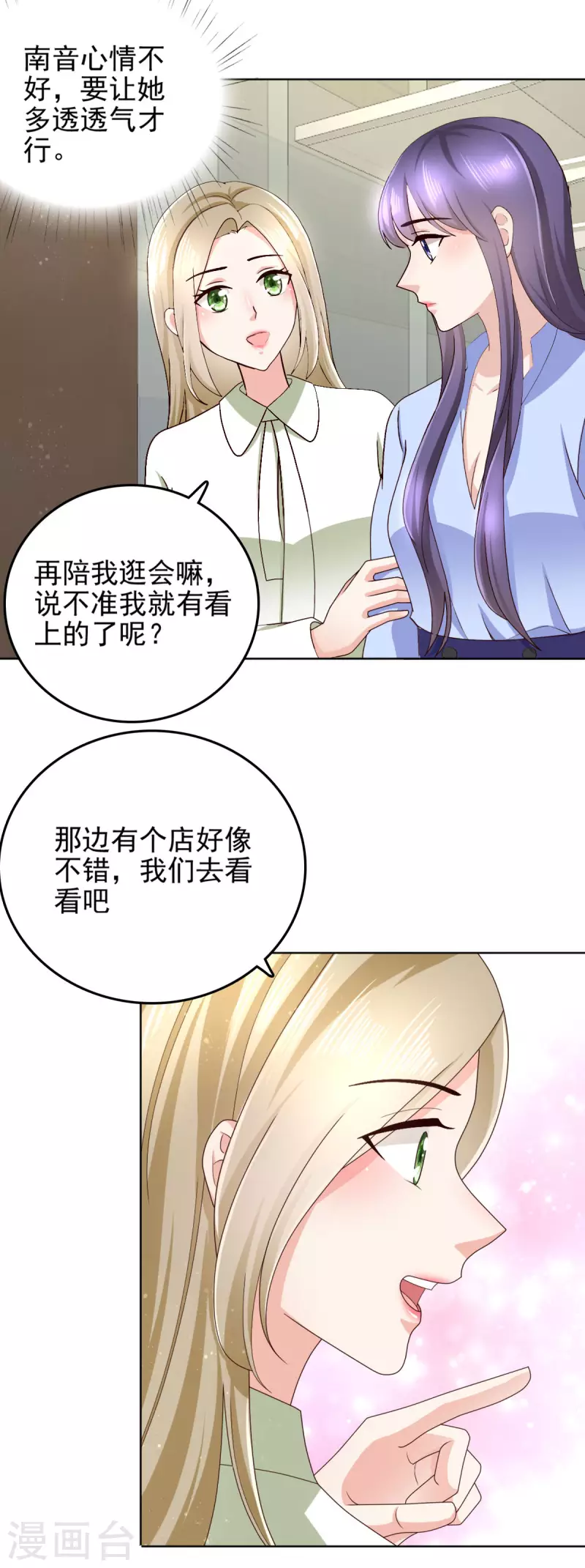 第9话 欲加之罪 何患无辞6