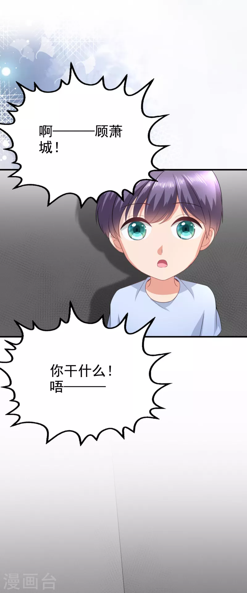 第104话 你相信我吗？13
