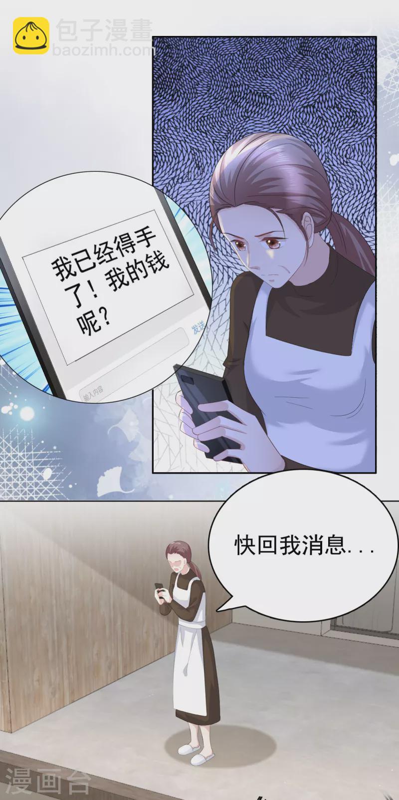 第90话 下毒的原因2