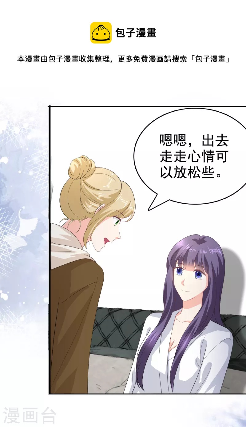 第98话 他是新爸爸？3