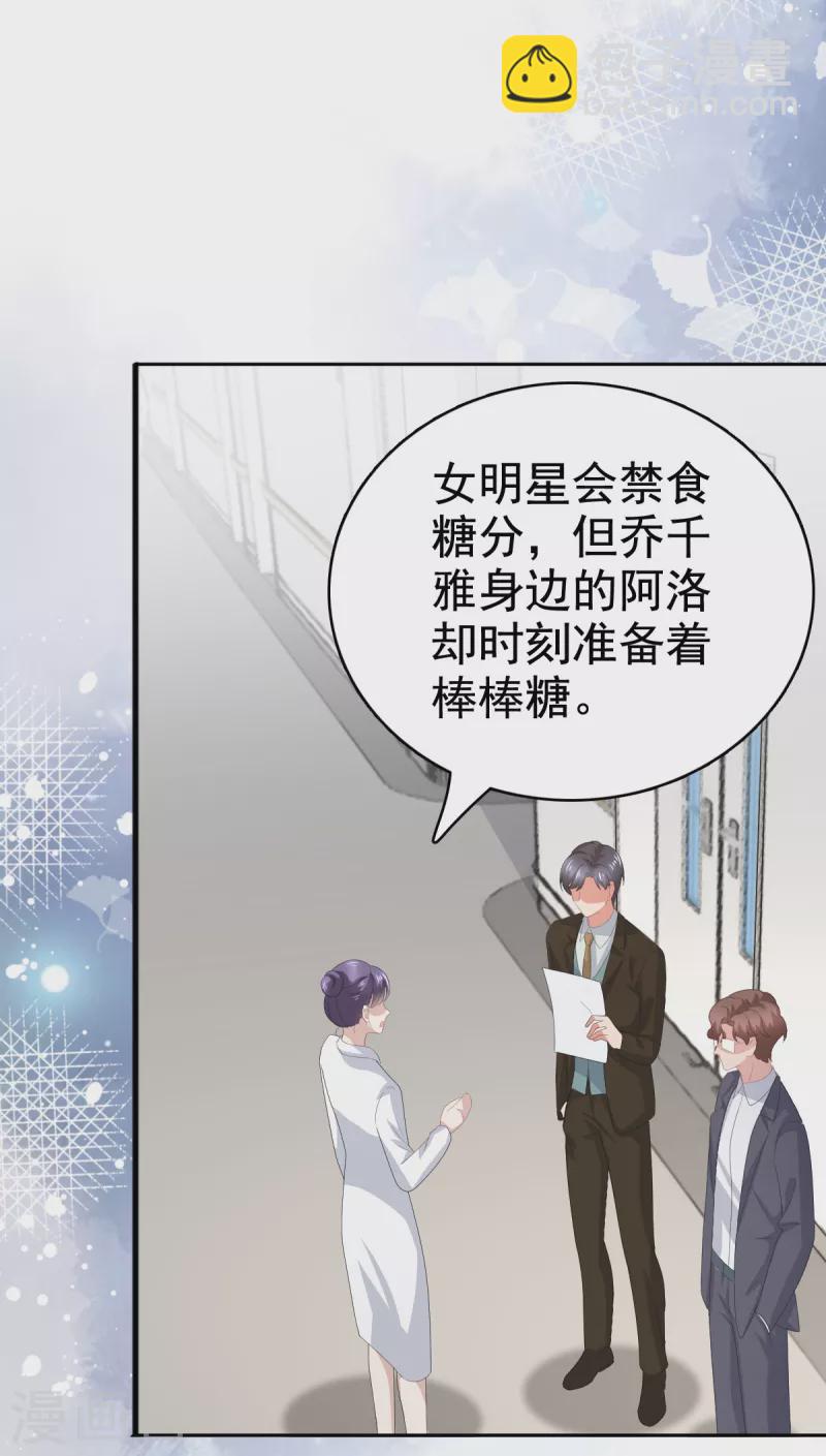 第91话 乔千雅被控制了22