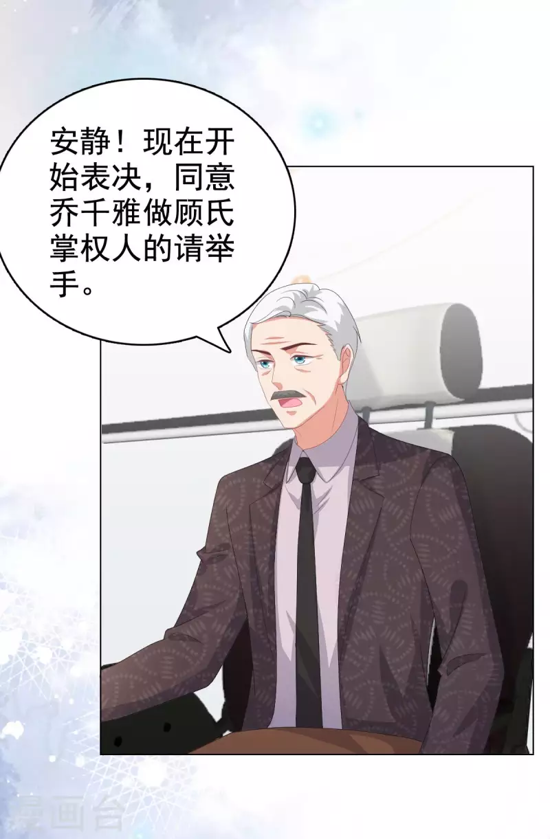 第86话 将陆南音、顾箫城逐出去14