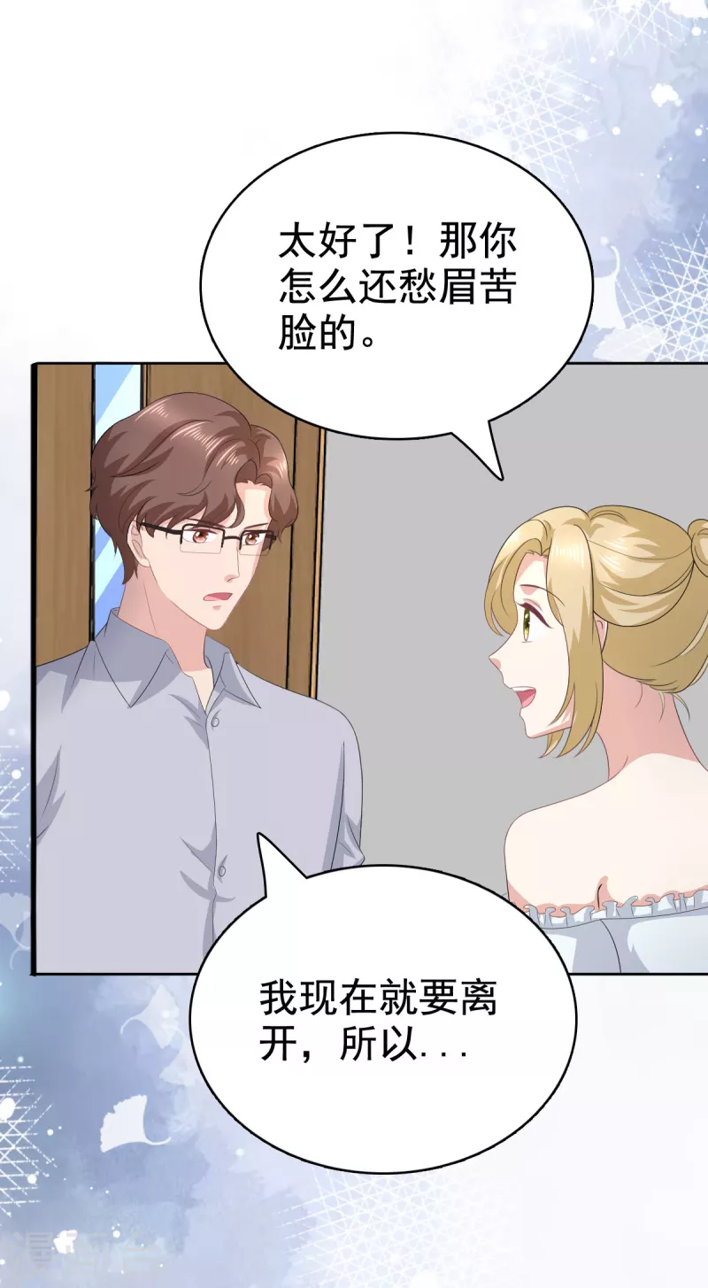 第103话 我答应跟你结婚17