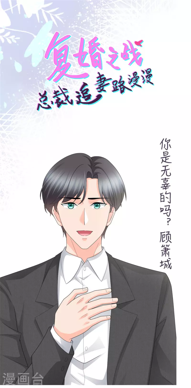 第56话 我是无辜的啊23