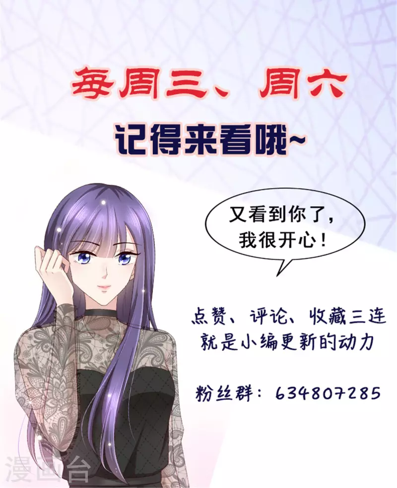 第17话 陆南音惊艳亮相22