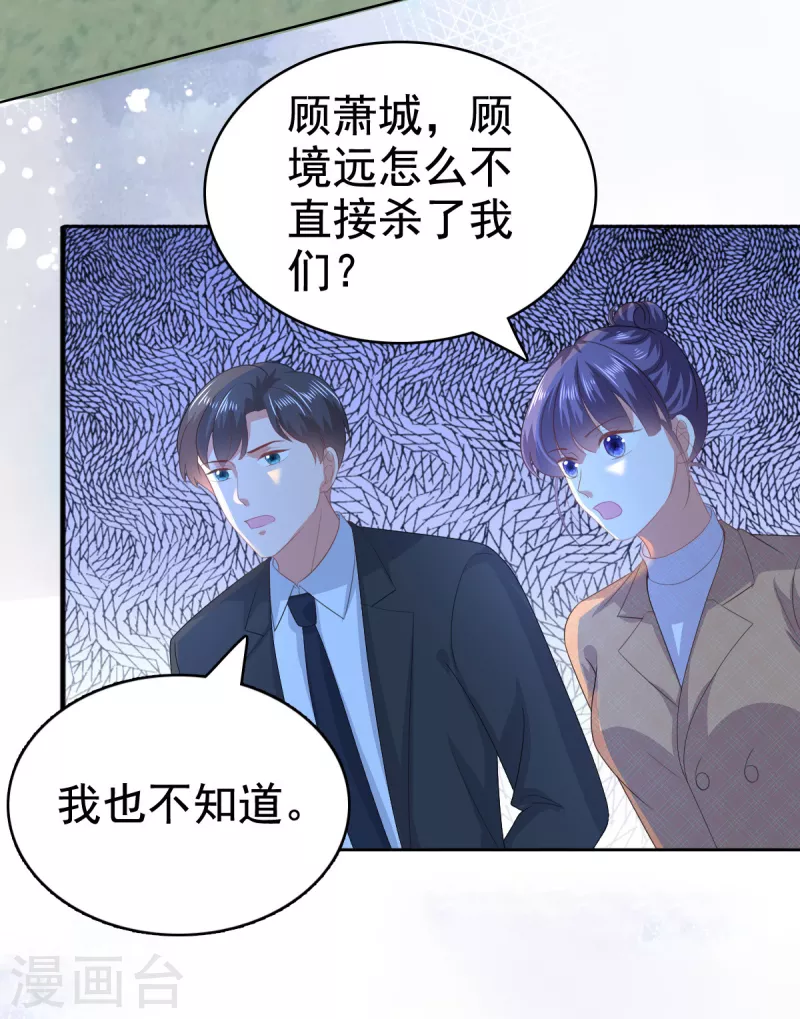 第107话 他为什么不杀我们24