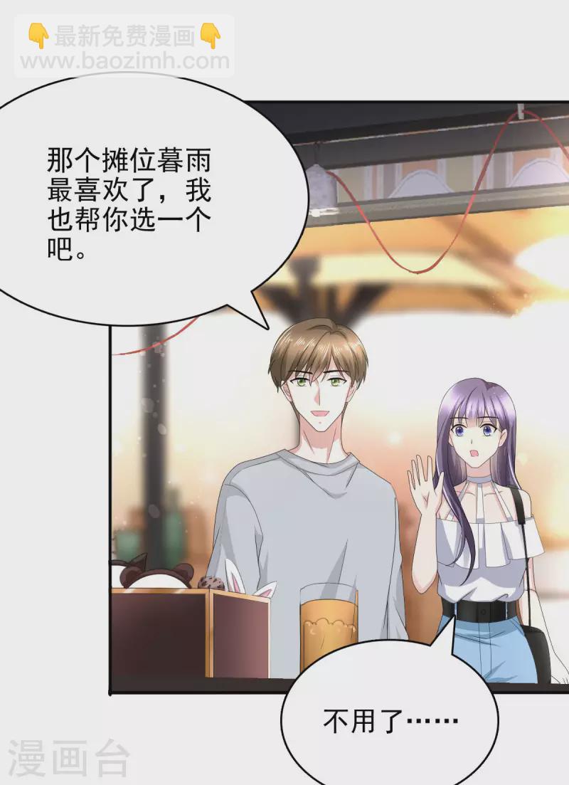 第19话 我才是主人2