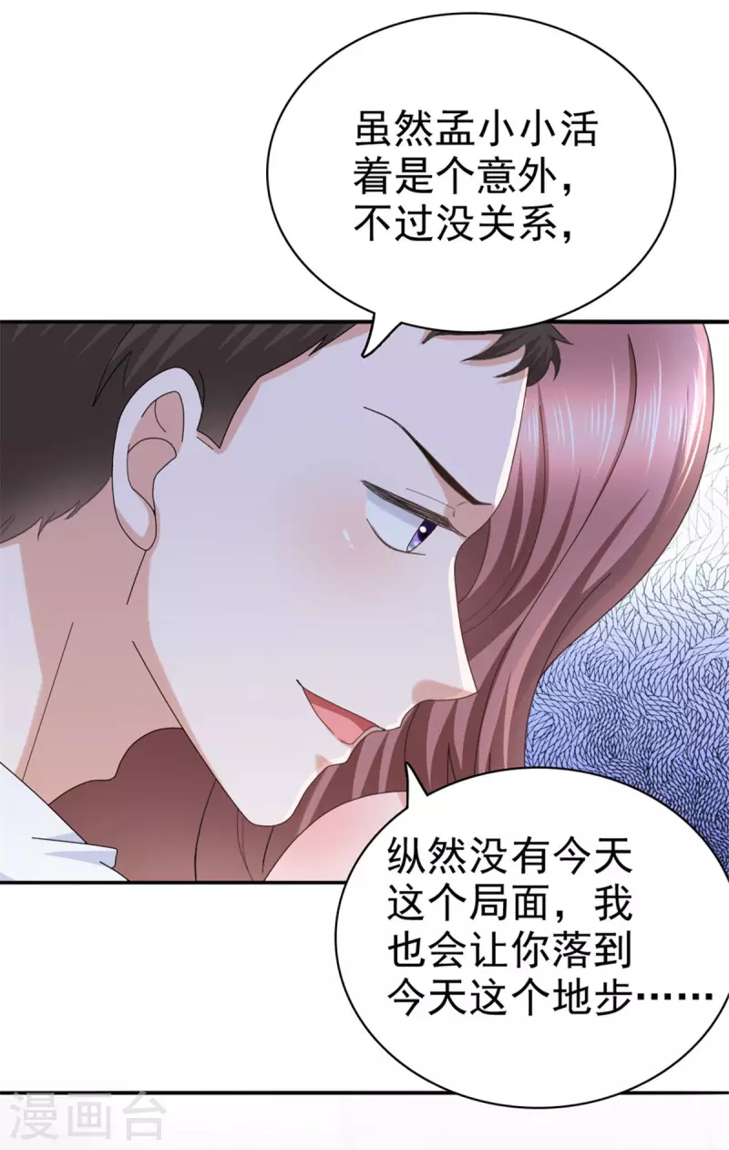 第39话 堕落吧！阿澜9