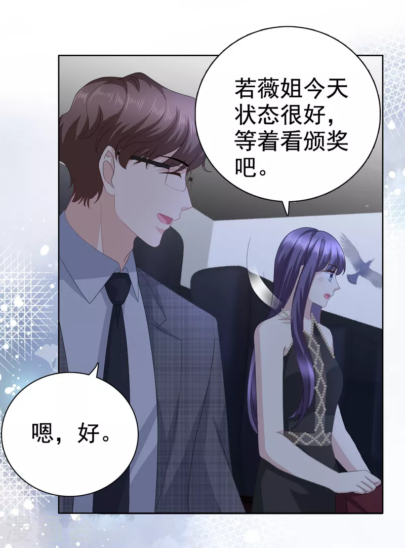 第84话 影后是谁？15