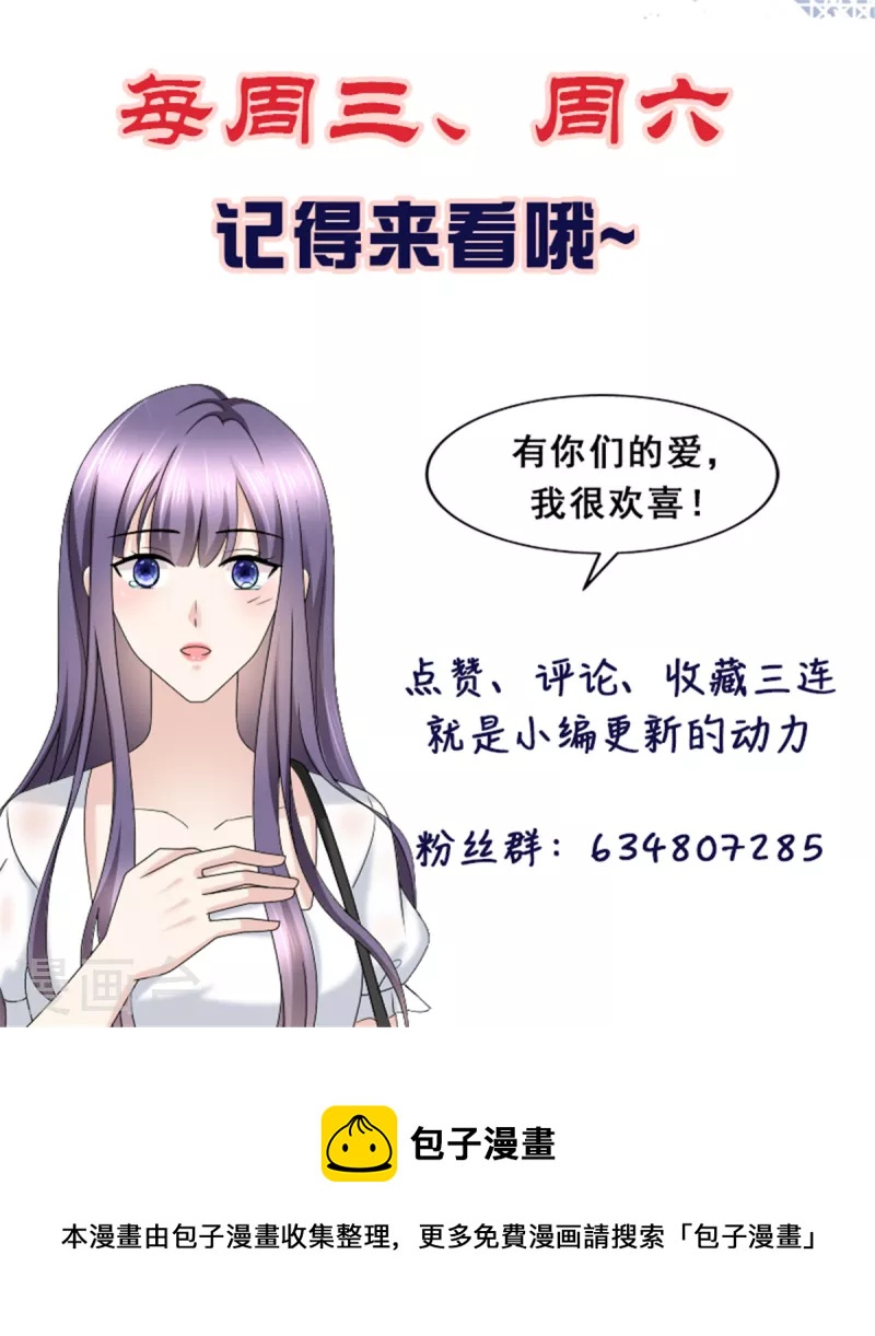 第87话 乔千雅成为弃子28