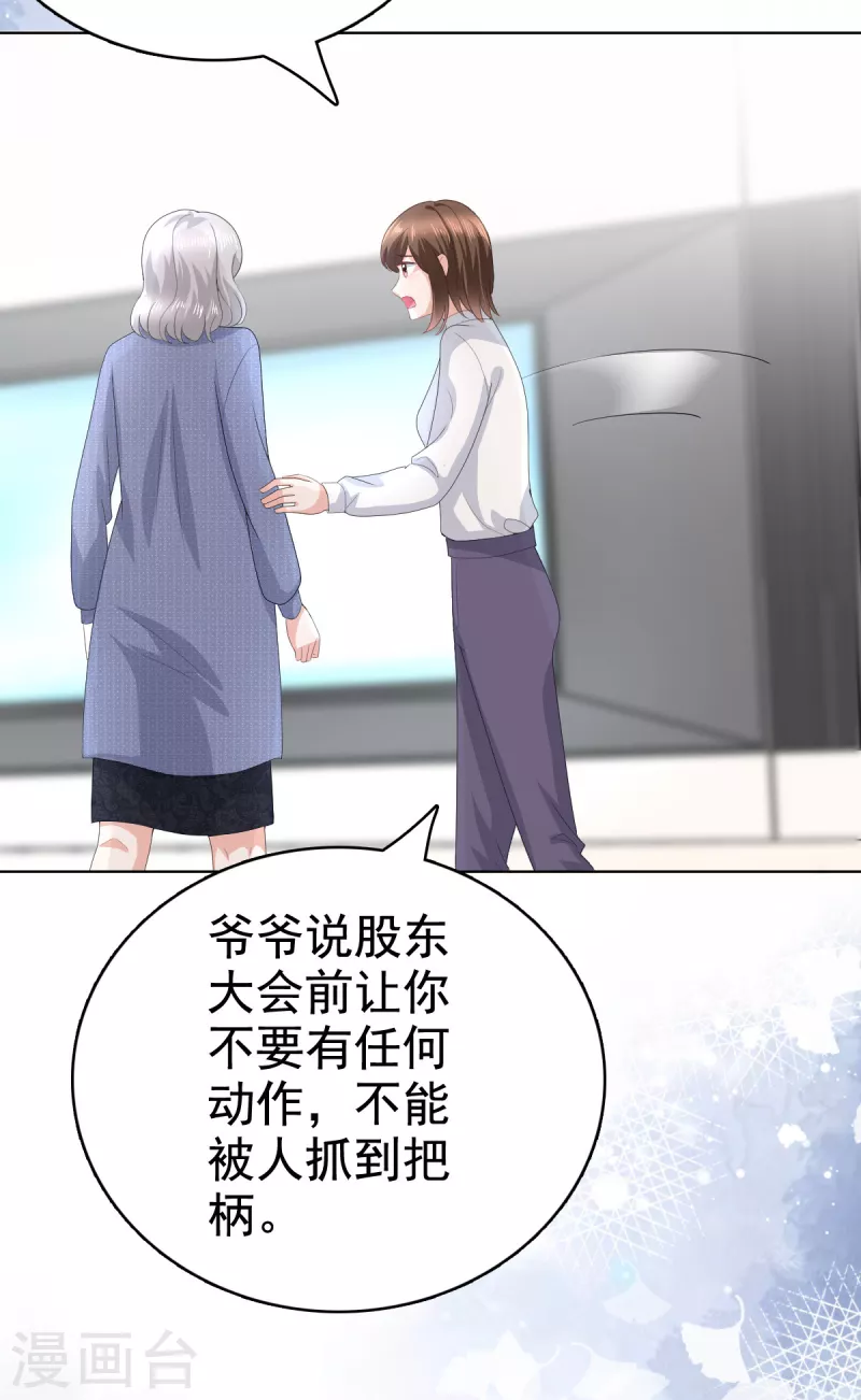 第83话 不让你送我回家的原因18