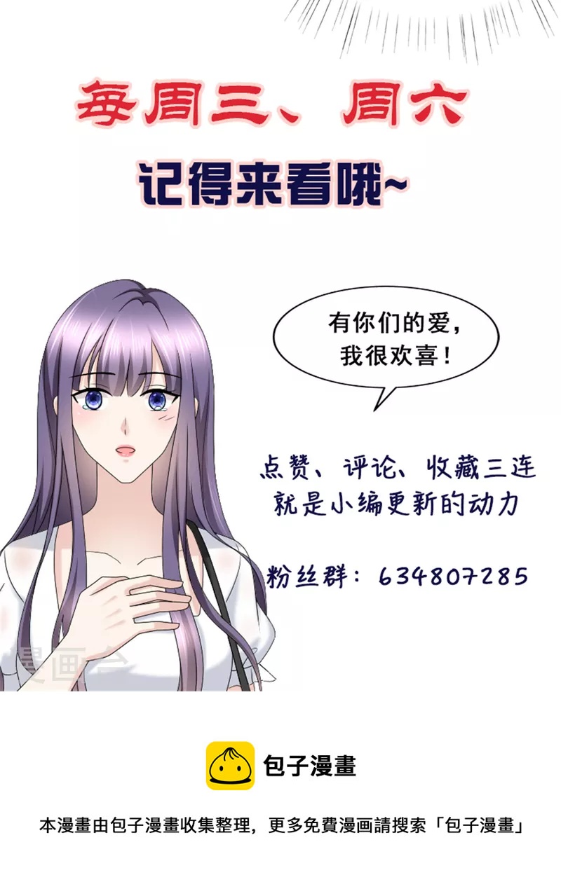 第83话 不让你送我回家的原因31