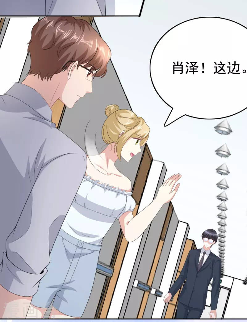 第103话 我答应跟你结婚19
