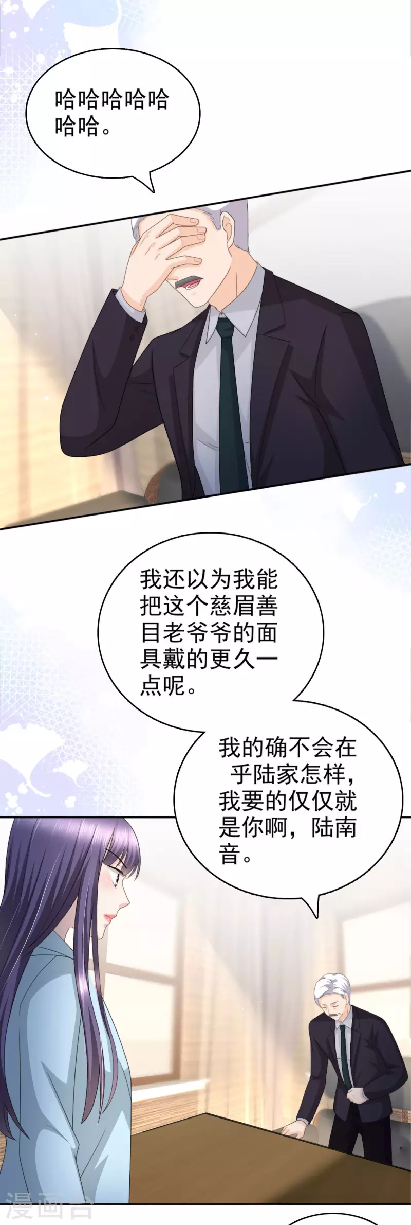 第33话 南音，我想要的仅仅是你啊17