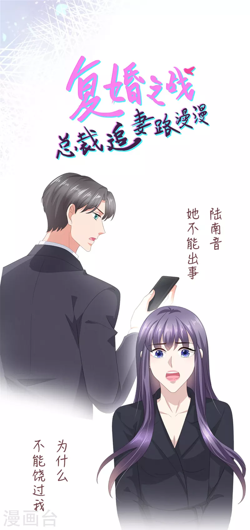 第68话 你们都去死25