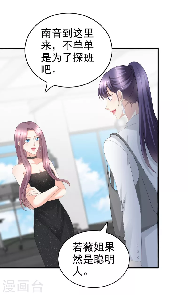 第58话 没有谁像她那样让我亢奋3