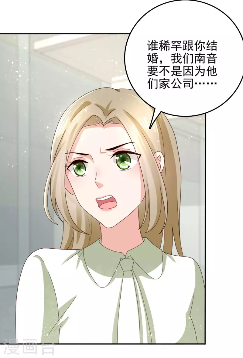 第9话 欲加之罪 何患无辞16