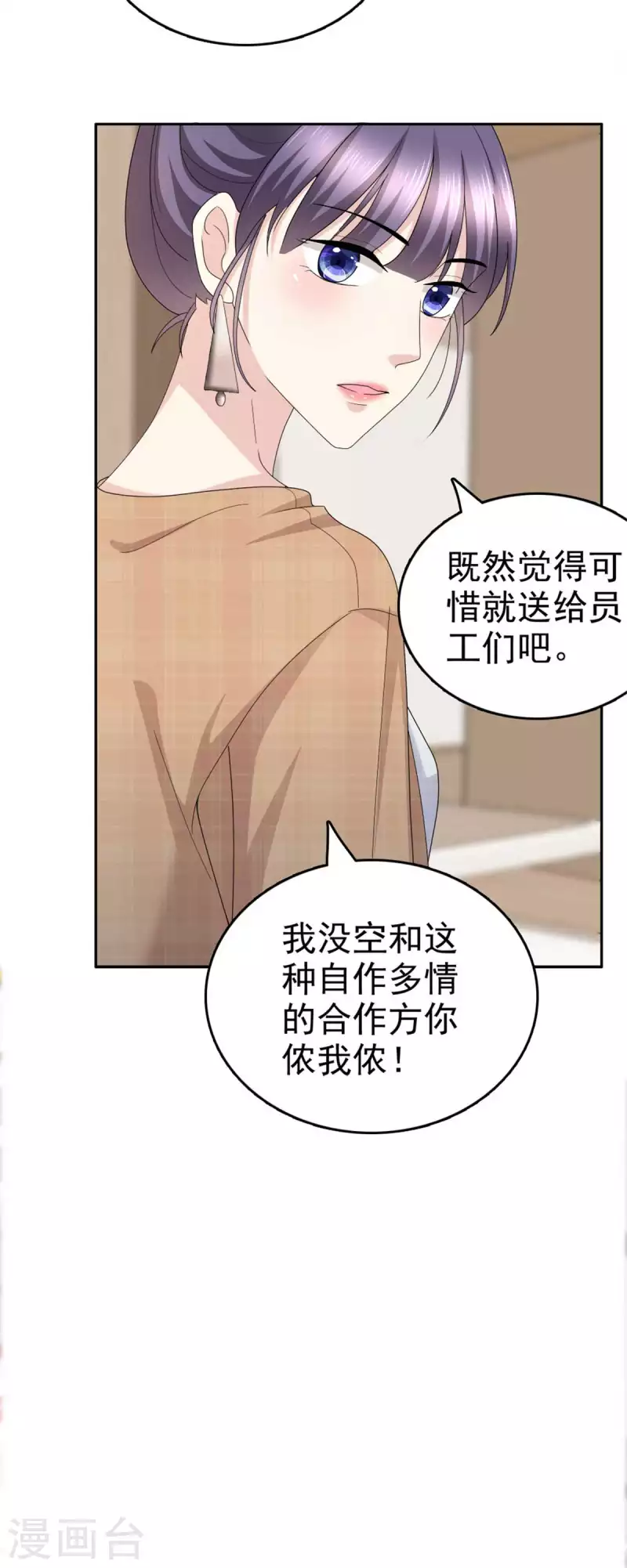 第48话 前夫和前男友22