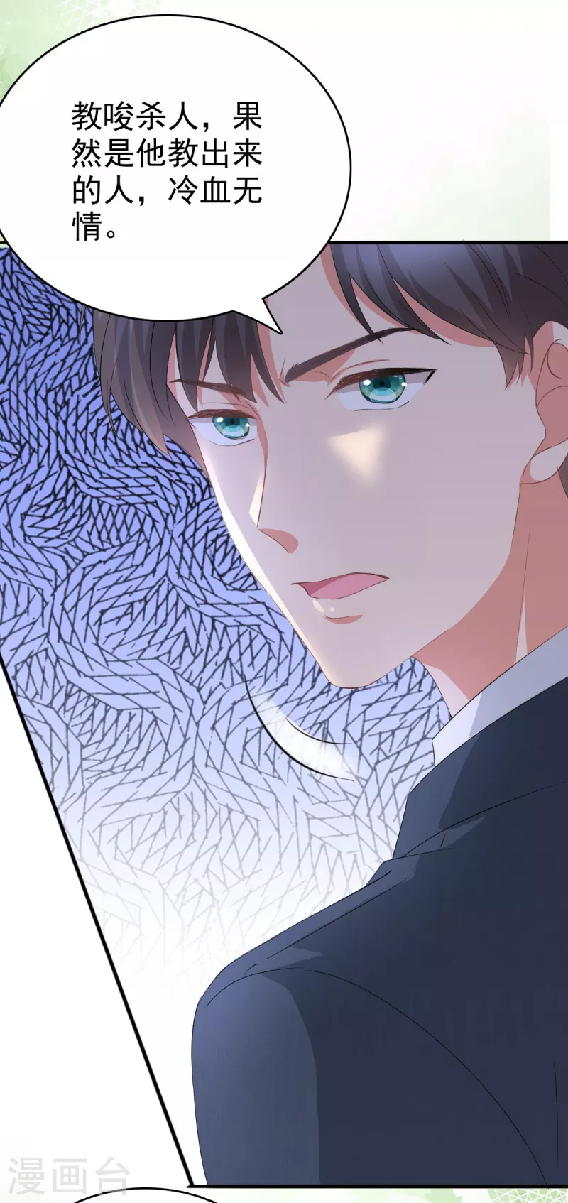 第75话 又收获一枚迷妹21