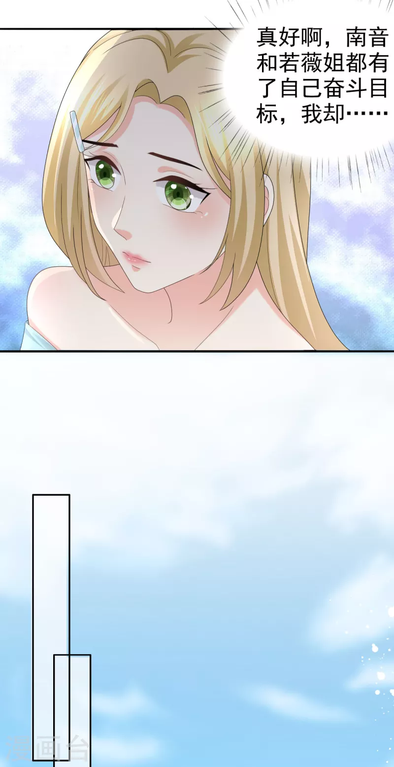 第58话 没有谁像她那样让我亢奋9
