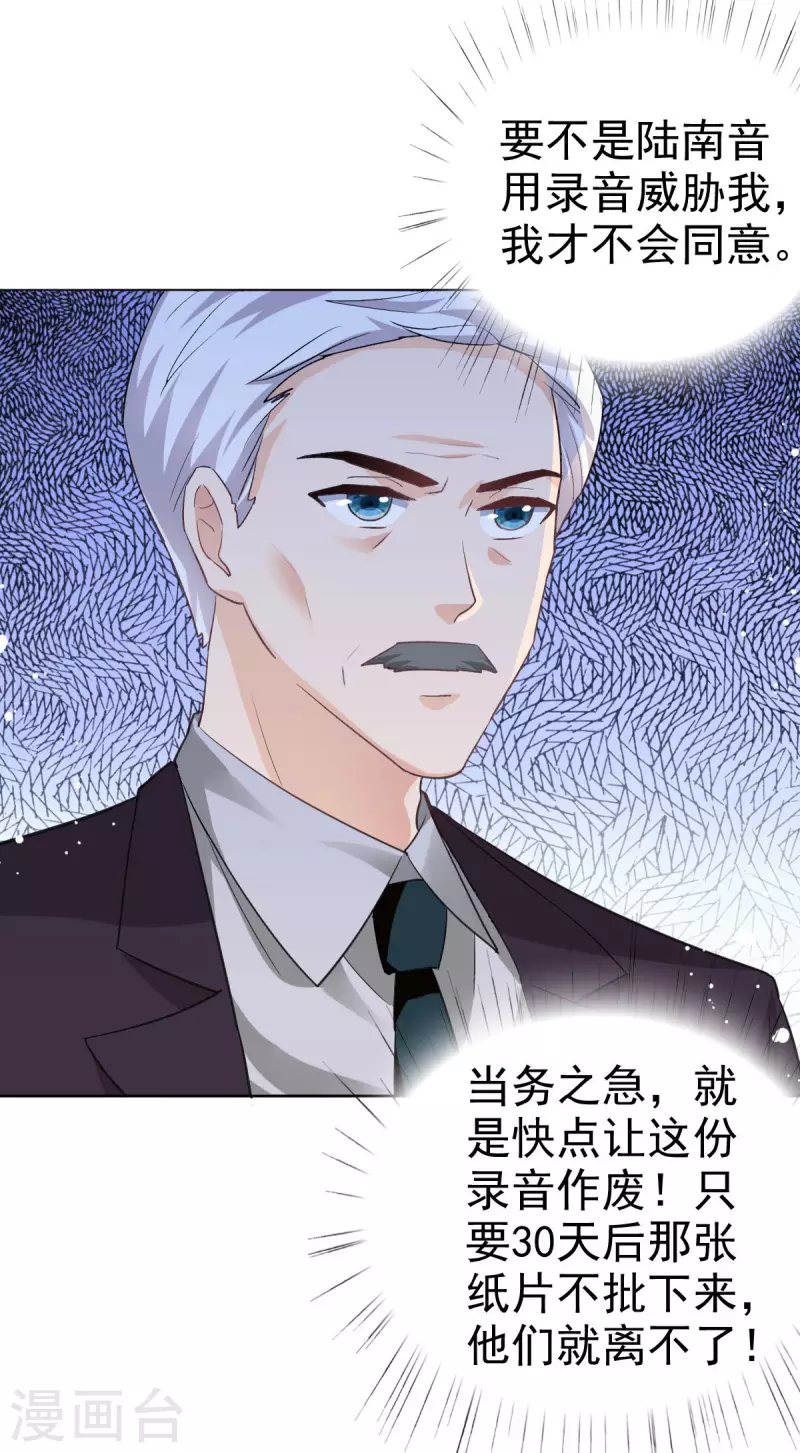 第37话 最后的情分19