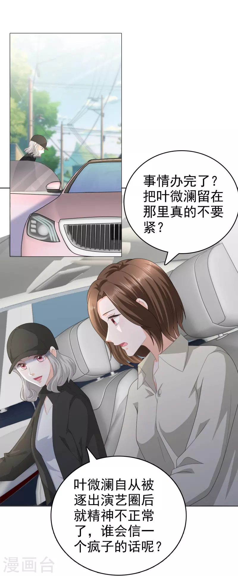 第67话 陆南音出事了！4