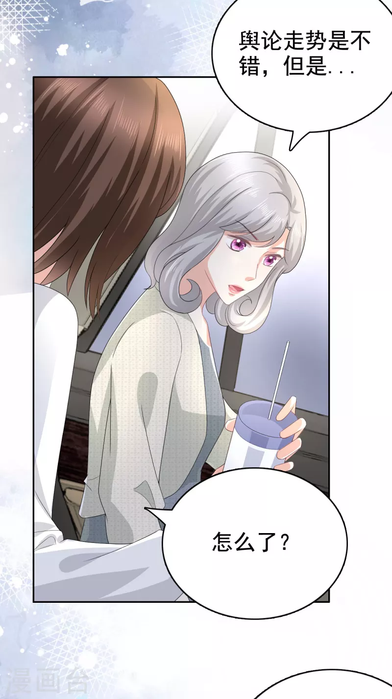第78话 至少不要拒绝我，南音20