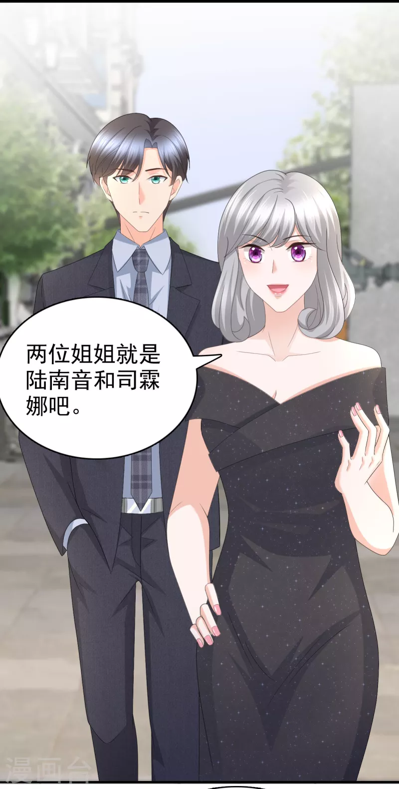 第59话 夫妻散伙了？10