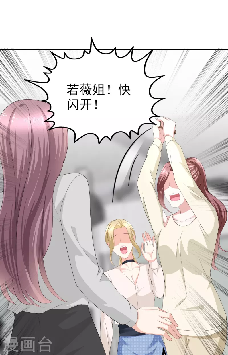 第67话 陆南音出事了！1