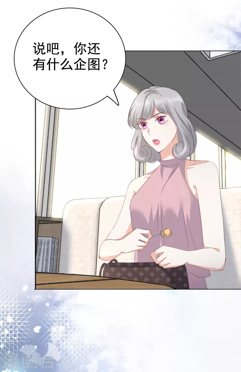 第92话 乔千雅的棒棒糖7
