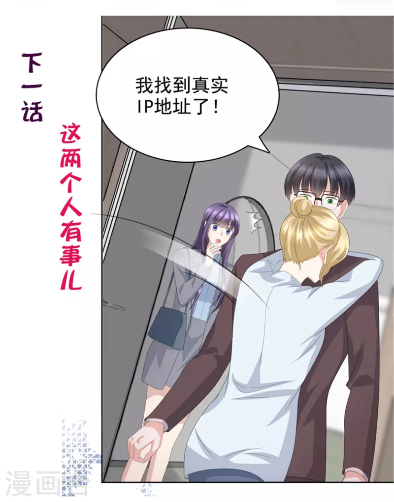 第77话 当着我的面谈情说爱？26