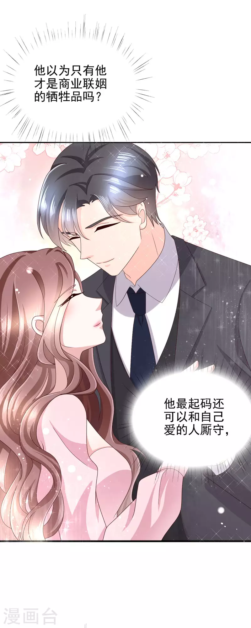 第5话 你想要，我满足你1