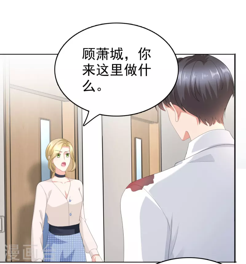 第69话 我愿意死在你手里20