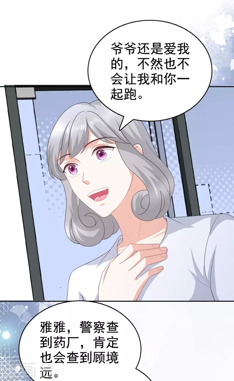 第95话 只有死人才会保守秘密14