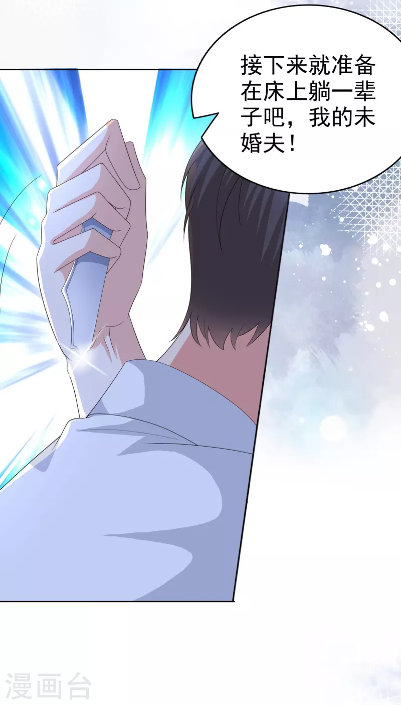 第71话 成为轮椅上的未婚夫18