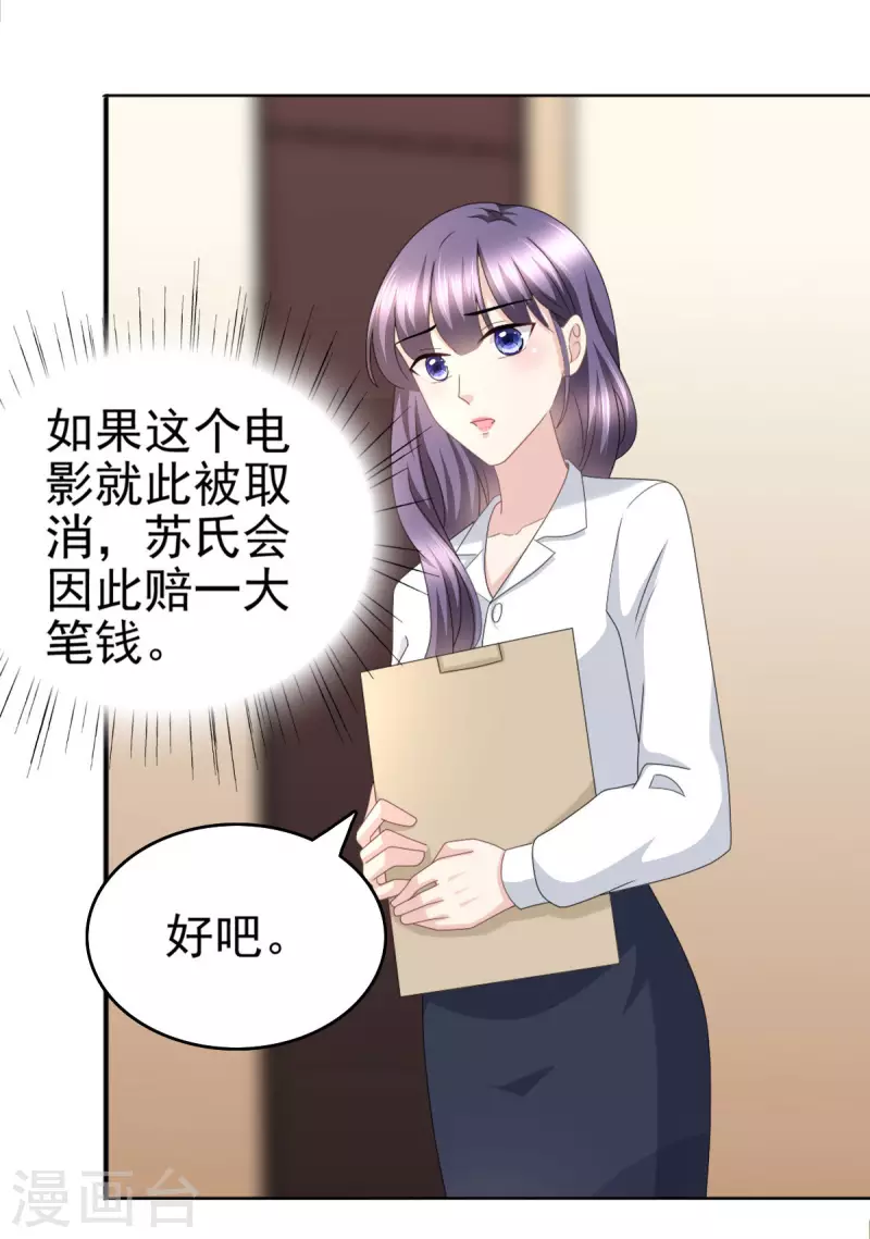 第24话 她的好总是被人发现8