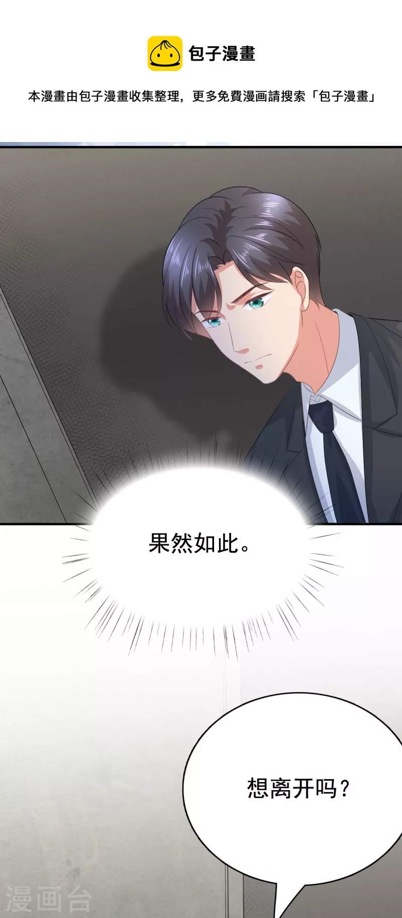 第104话 你相信我吗？10