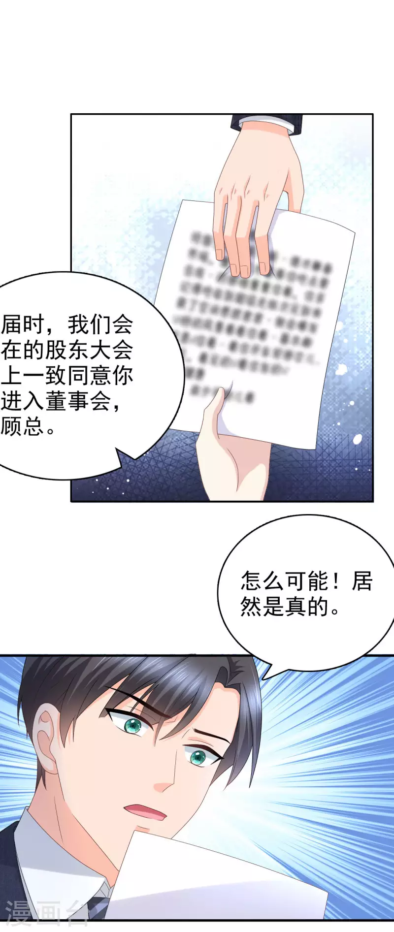 第44话 妈妈，我叫不醒哥哥9